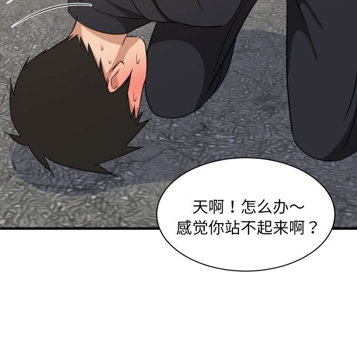 20P - 难缠姐妹偏要和我同居