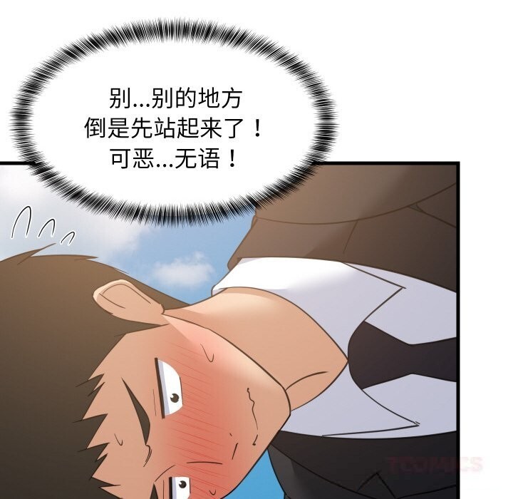 21P - 难缠姐妹偏要和我同居