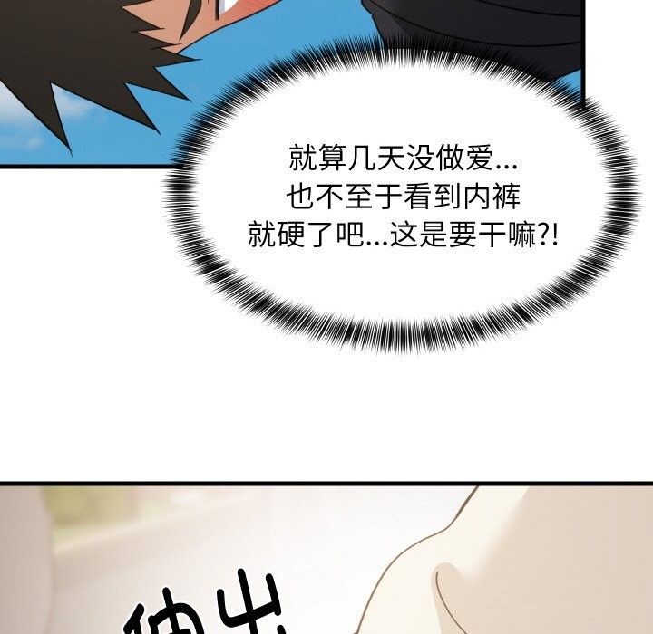 22P - 难缠姐妹偏要和我同居