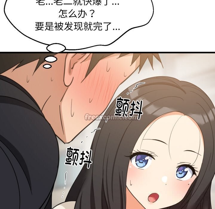 30P - 难缠姐妹偏要和我同居