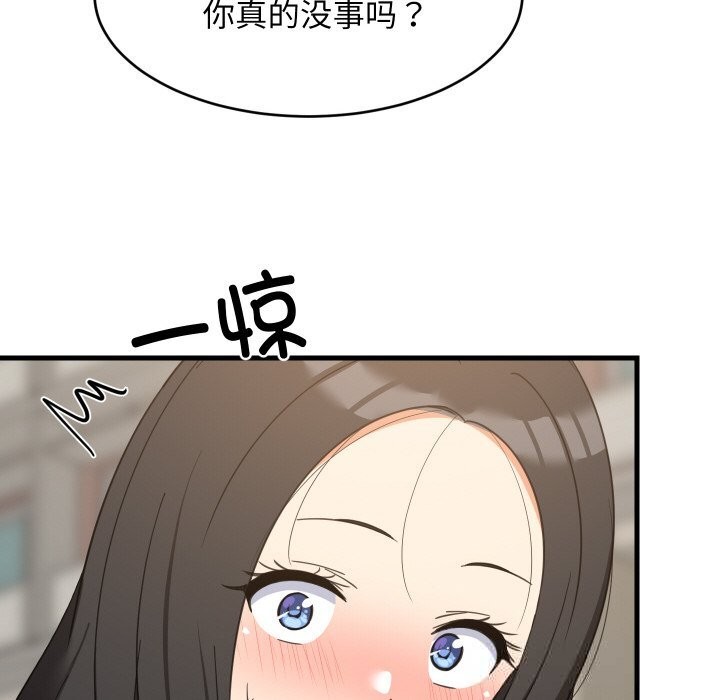 32P - 难缠姐妹偏要和我同居