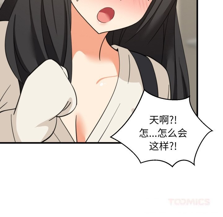 33P - 难缠姐妹偏要和我同居