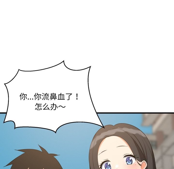 35P - 难缠姐妹偏要和我同居