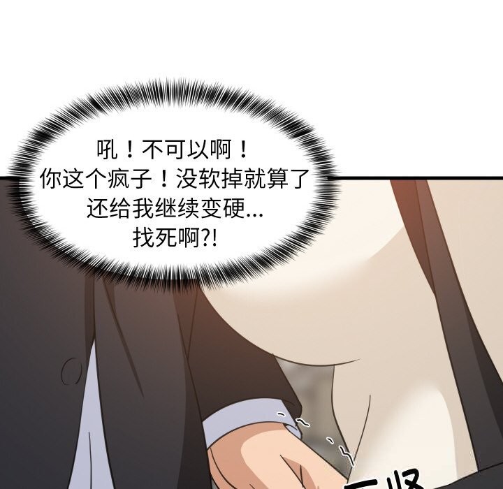 42P - 难缠姐妹偏要和我同居