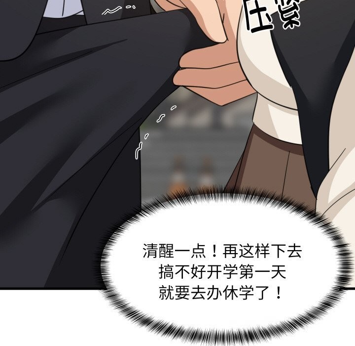 43P - 难缠姐妹偏要和我同居