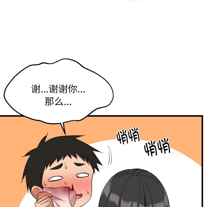 44P - 难缠姐妹偏要和我同居