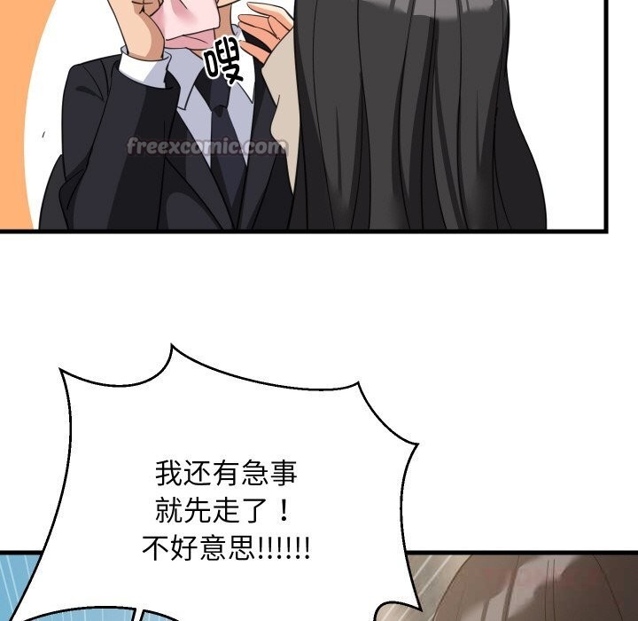 45P - 难缠姐妹偏要和我同居