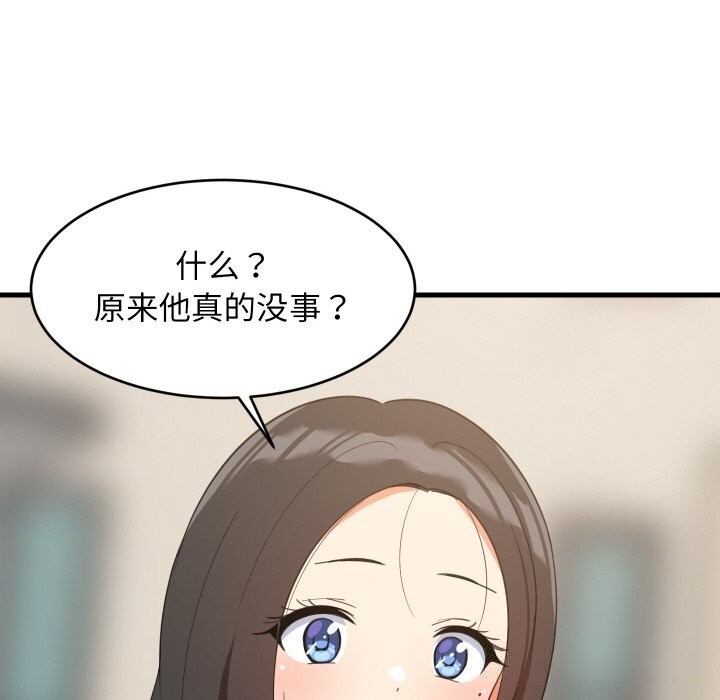 47P - 难缠姐妹偏要和我同居