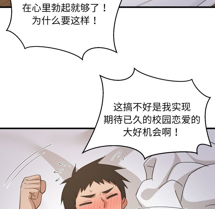 58P - 难缠姐妹偏要和我同居