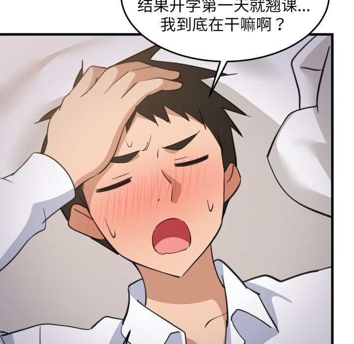 62P - 难缠姐妹偏要和我同居