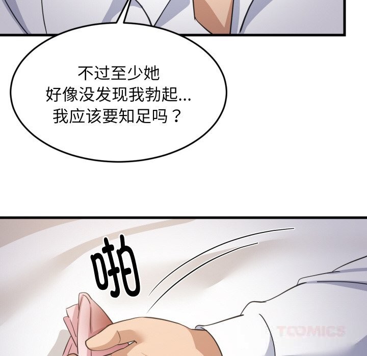 63P - 难缠姐妹偏要和我同居