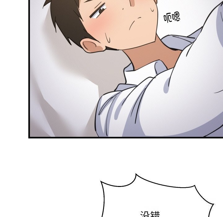 70P - 难缠姐妹偏要和我同居