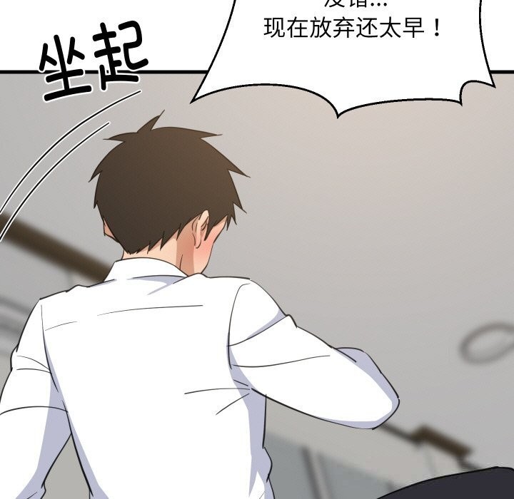 71P - 难缠姐妹偏要和我同居