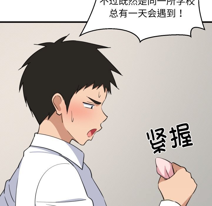 73P - 难缠姐妹偏要和我同居