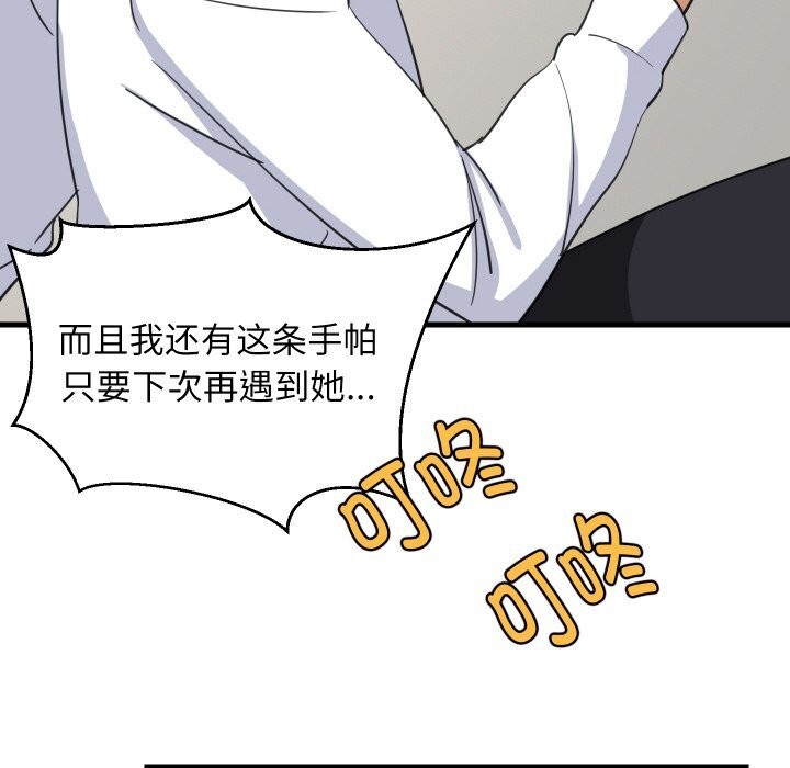 74P - 难缠姐妹偏要和我同居