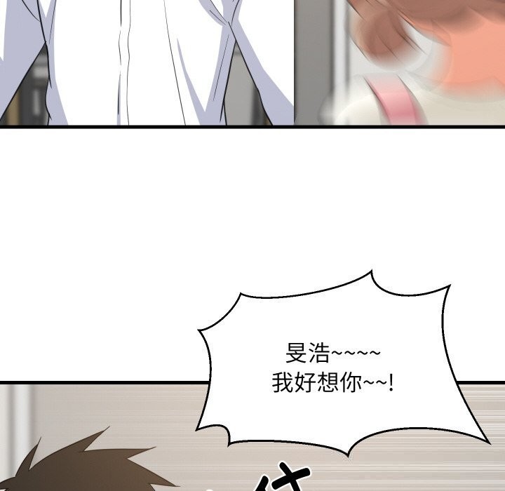 80P - 难缠姐妹偏要和我同居