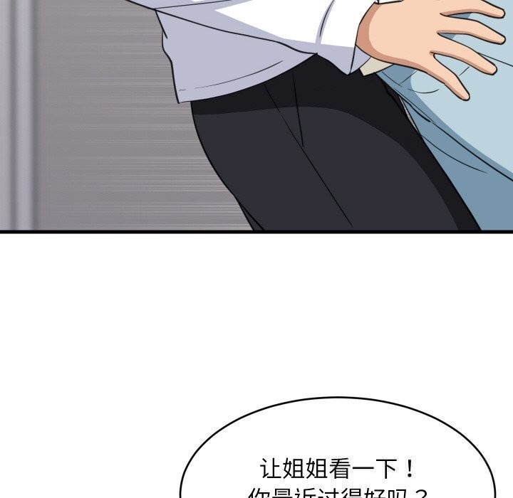 82P - 难缠姐妹偏要和我同居