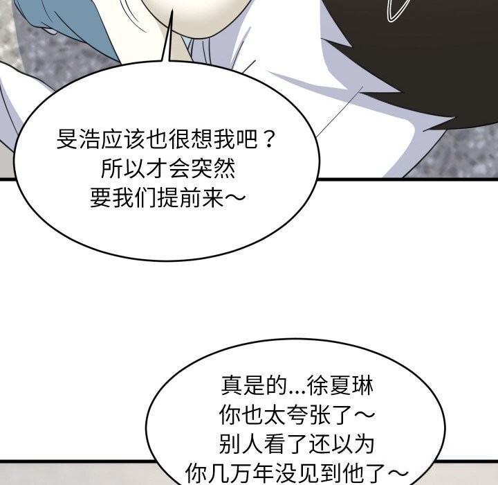 84P - 难缠姐妹偏要和我同居