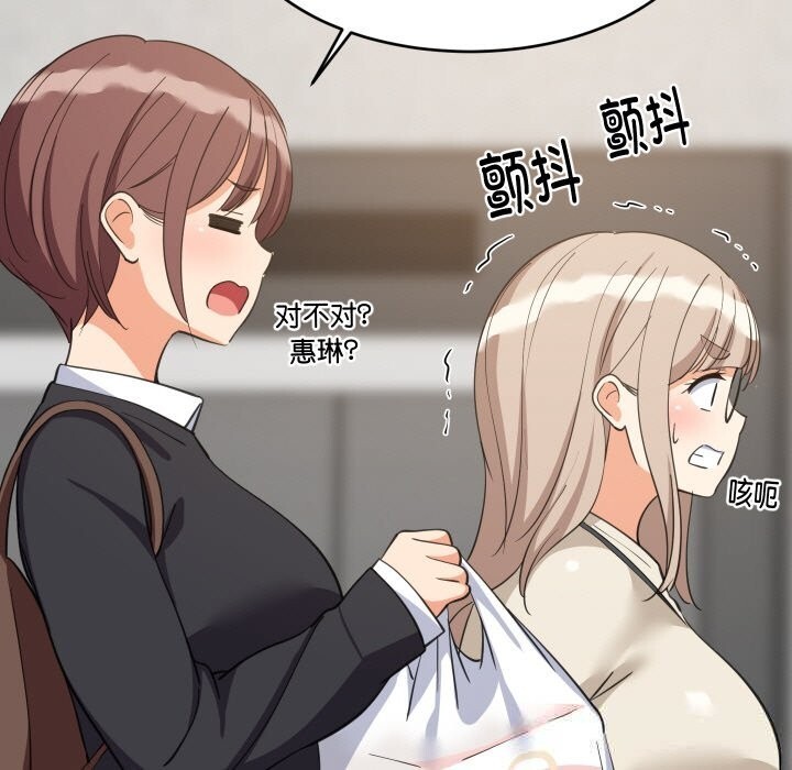 85P - 难缠姐妹偏要和我同居