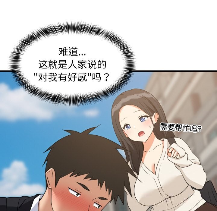 8P - 难缠姐妹偏要和我同居