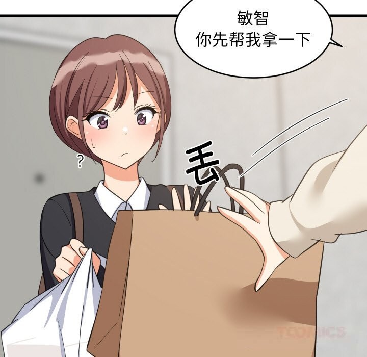 87P - 难缠姐妹偏要和我同居