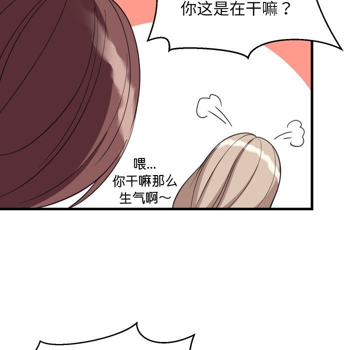 89P - 难缠姐妹偏要和我同居