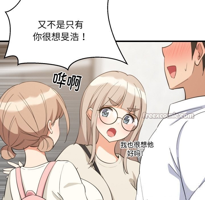 90P - 难缠姐妹偏要和我同居