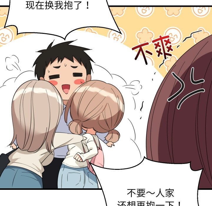 92P - 难缠姐妹偏要和我同居