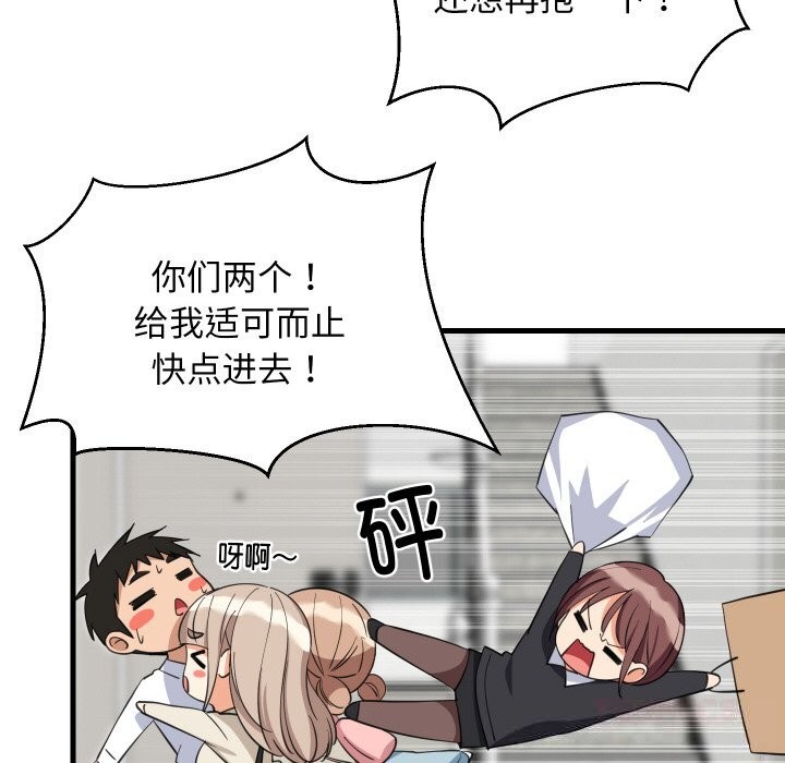 93P - 难缠姐妹偏要和我同居