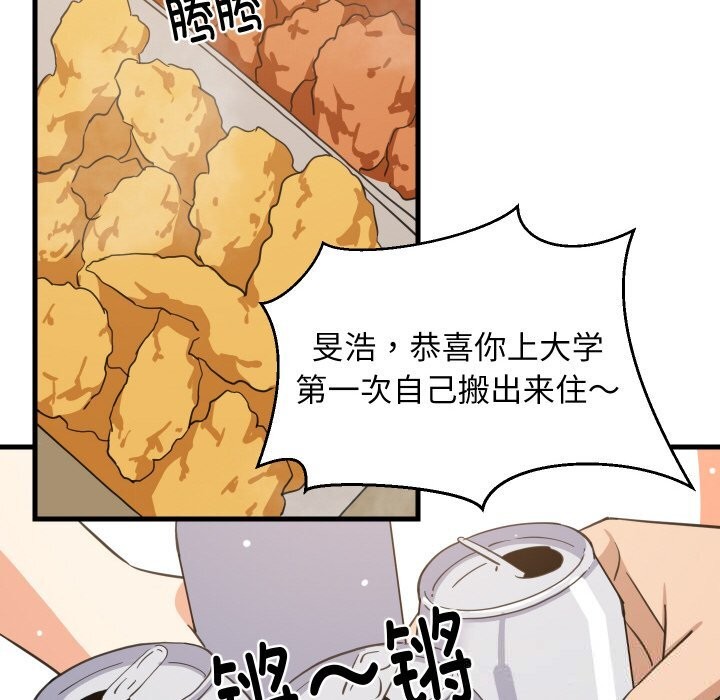 96P - 难缠姐妹偏要和我同居