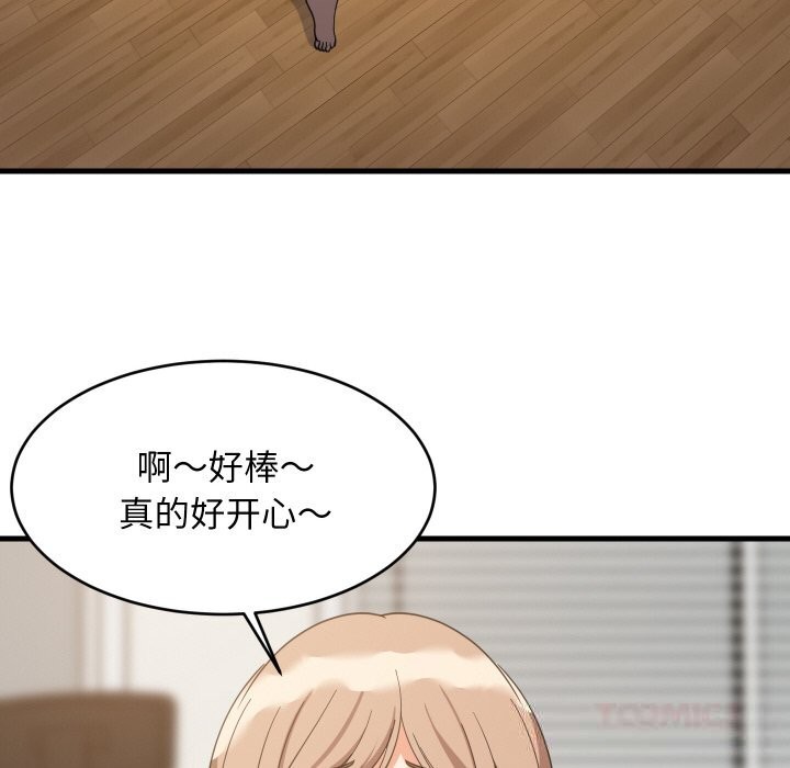 99P - 难缠姐妹偏要和我同居