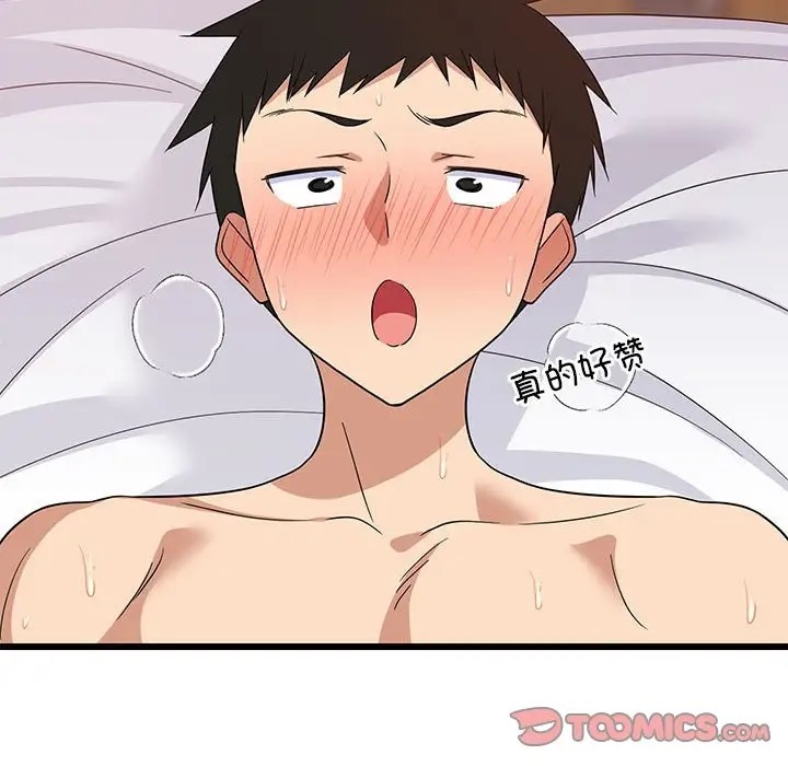 102P - 难缠姐妹偏要和我同居