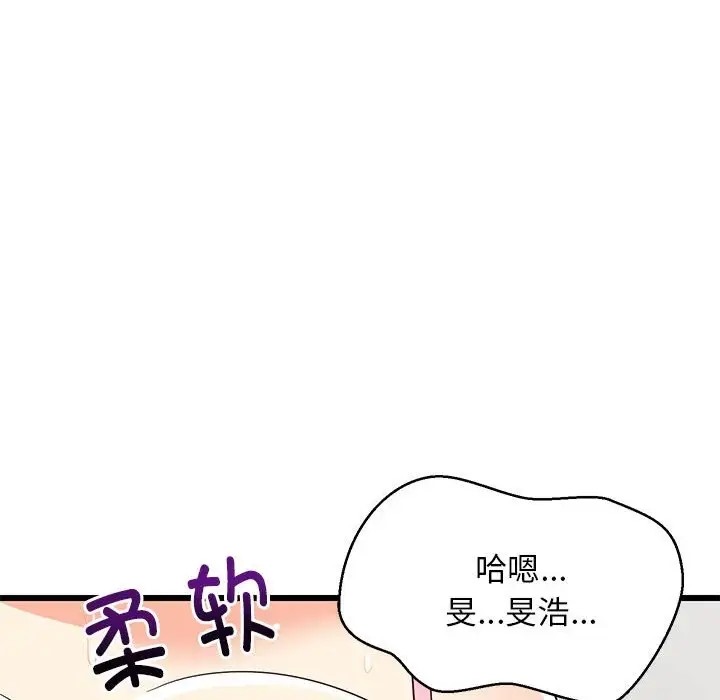 103P - 难缠姐妹偏要和我同居