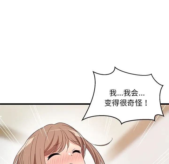 108P - 难缠姐妹偏要和我同居