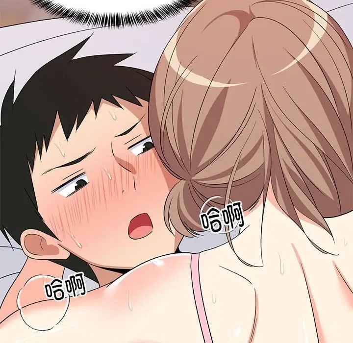 114P - 难缠姐妹偏要和我同居