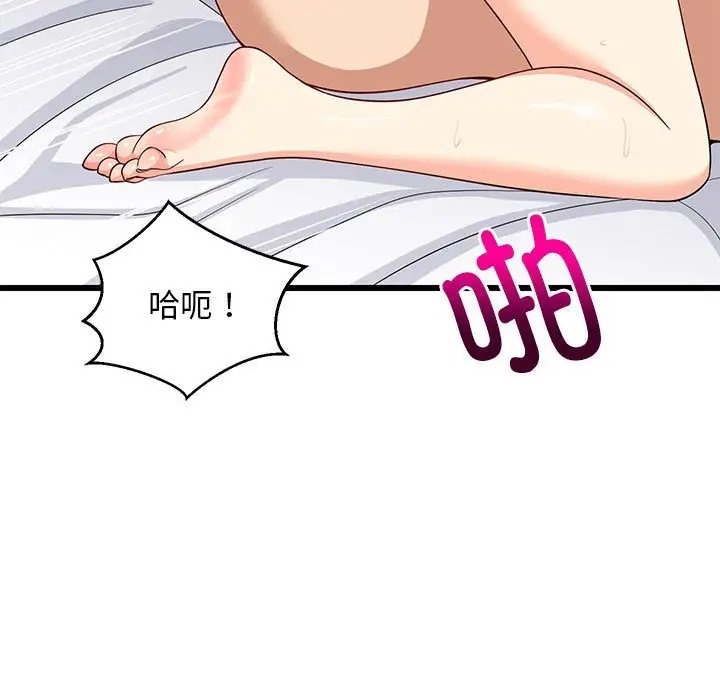 117P - 难缠姐妹偏要和我同居