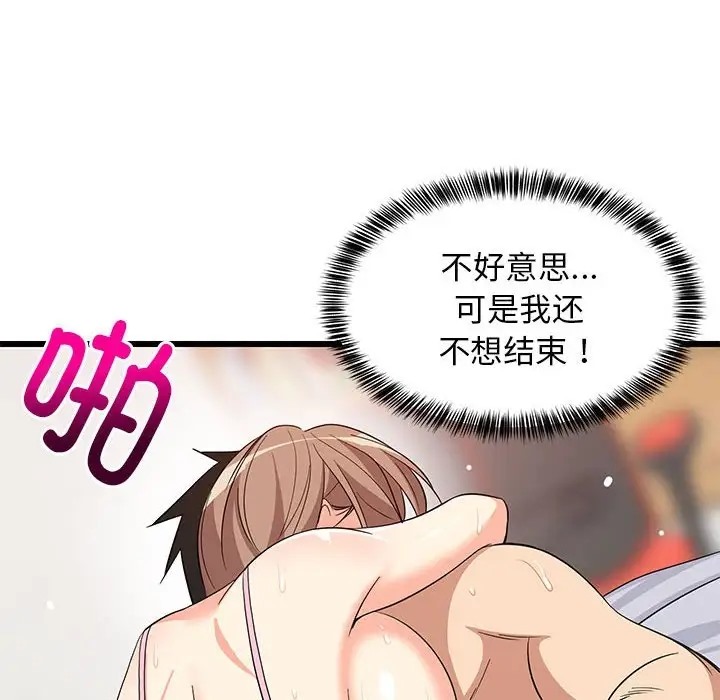 118P - 难缠姐妹偏要和我同居