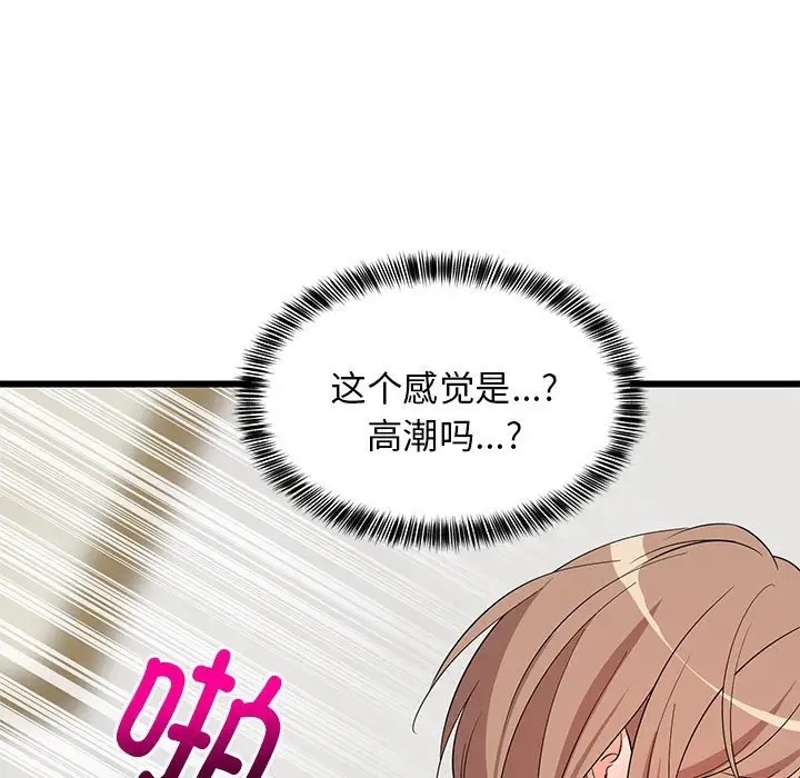 121P - 难缠姐妹偏要和我同居