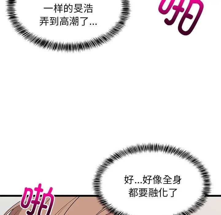 123P - 难缠姐妹偏要和我同居
