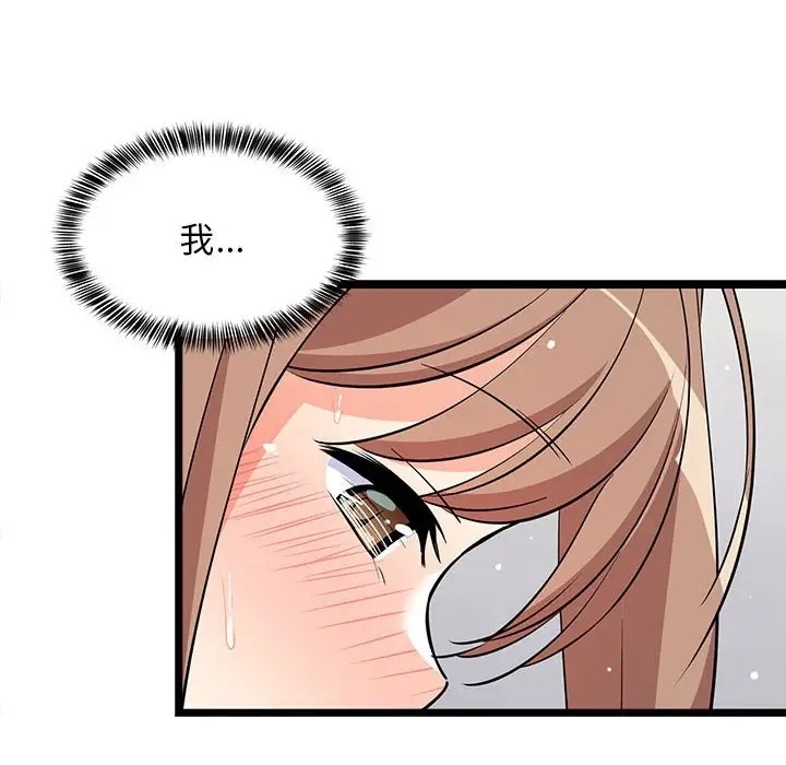 128P - 难缠姐妹偏要和我同居