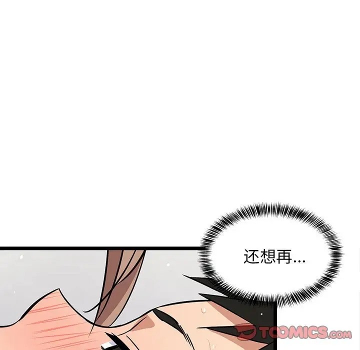 129P - 难缠姐妹偏要和我同居