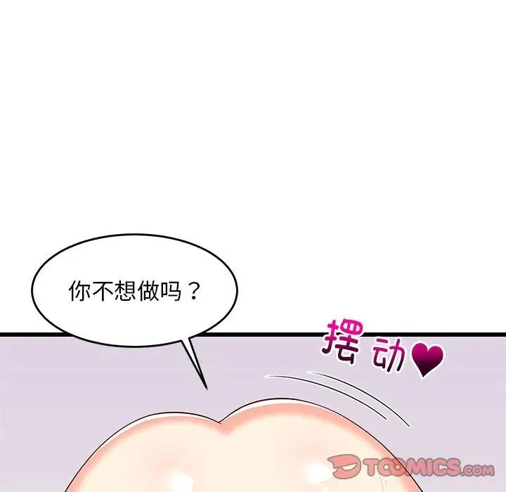 12P - 难缠姐妹偏要和我同居