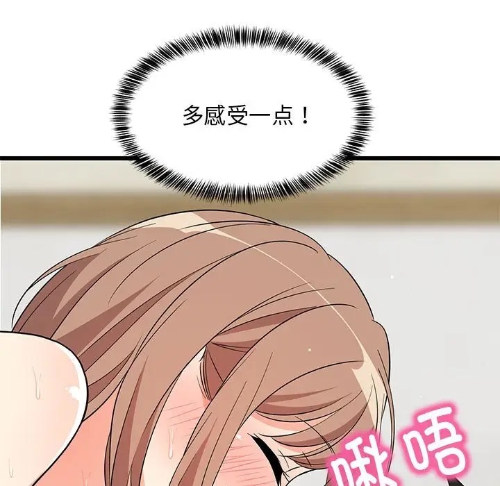 131P - 难缠姐妹偏要和我同居