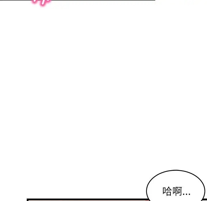 143P - 难缠姐妹偏要和我同居