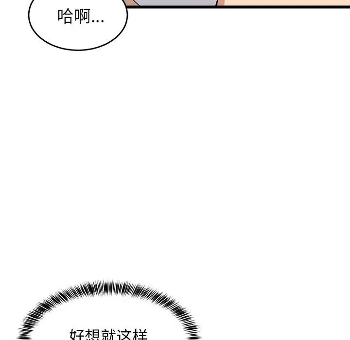 145P - 难缠姐妹偏要和我同居