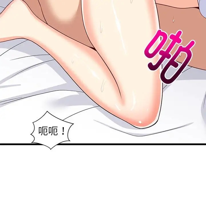 149P - 难缠姐妹偏要和我同居
