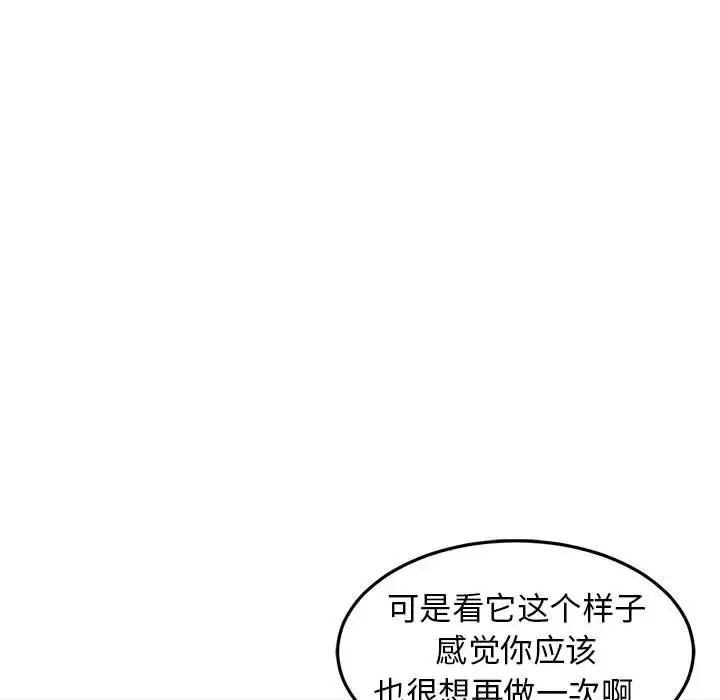 14P - 难缠姐妹偏要和我同居