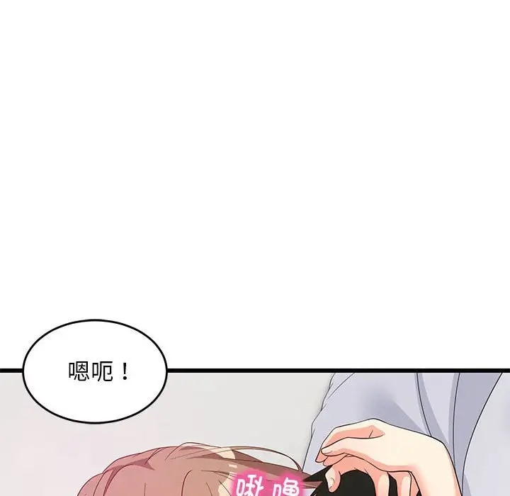 150P - 难缠姐妹偏要和我同居