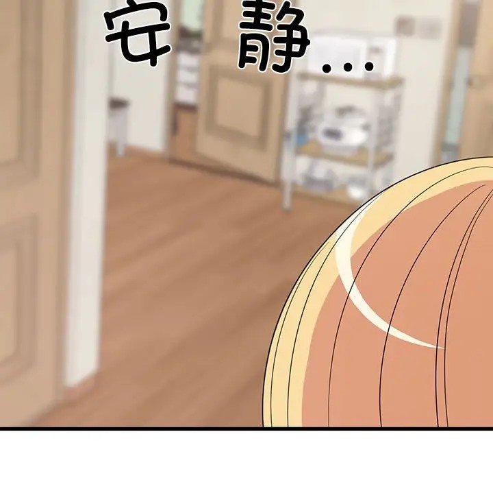 167P - 难缠姐妹偏要和我同居