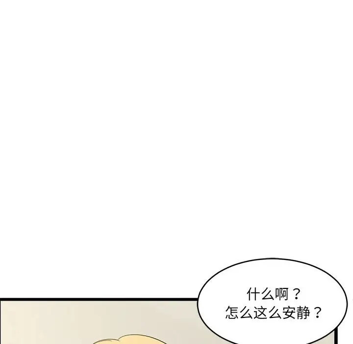168P - 难缠姐妹偏要和我同居